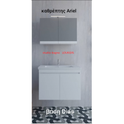 ΕΠΙΠΛΟ ΜΠΑΝΙΟY 100X45 DIAS
