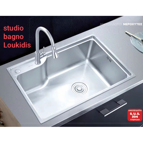 ΝΕΡΟΧΥΤΗΣ 60Χ50 ΙΝΟΧ SIZE DOMI