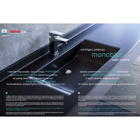 ΝΙΠΤΗΡΕΣ MONOBLOC